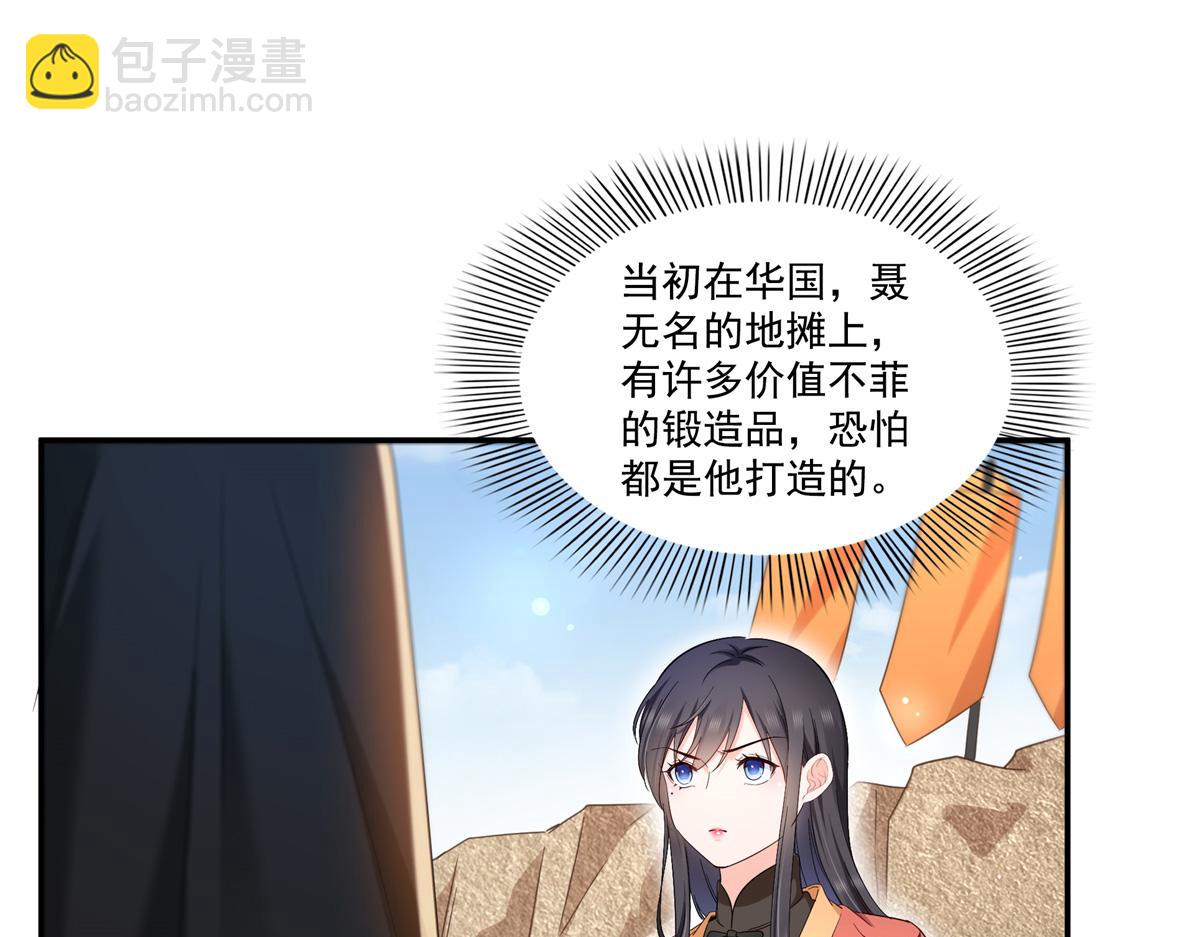 第530话 换我做你的超级英雄(1/3)-第533话