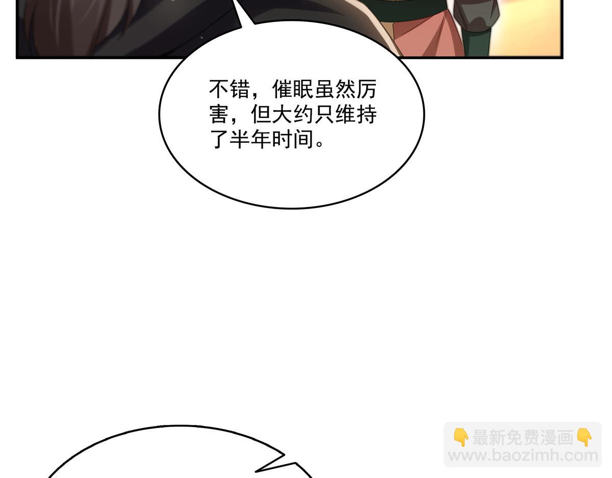 第530话 换我做你的超级英雄(1/3)-第533话