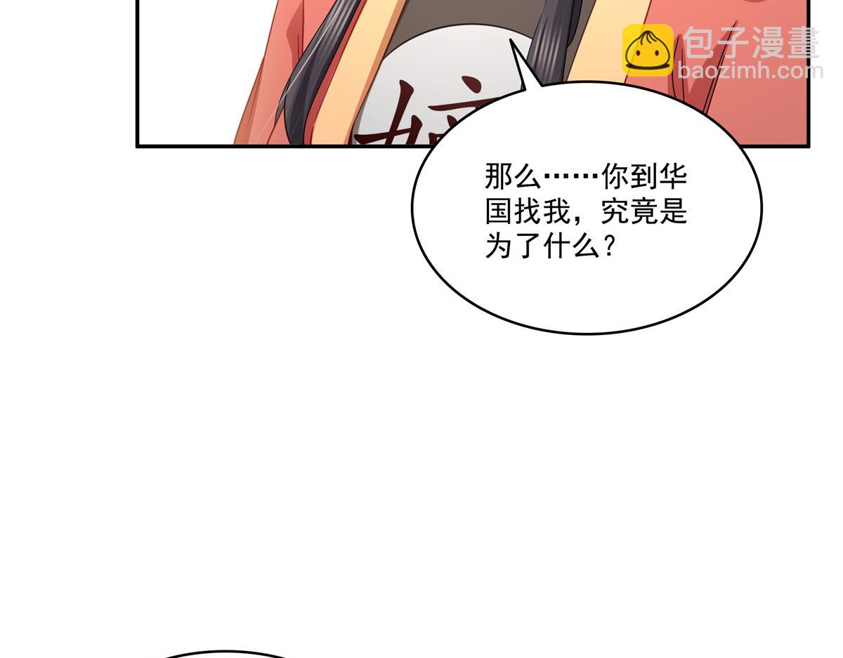 第530话 换我做你的超级英雄(1/3)-第533话