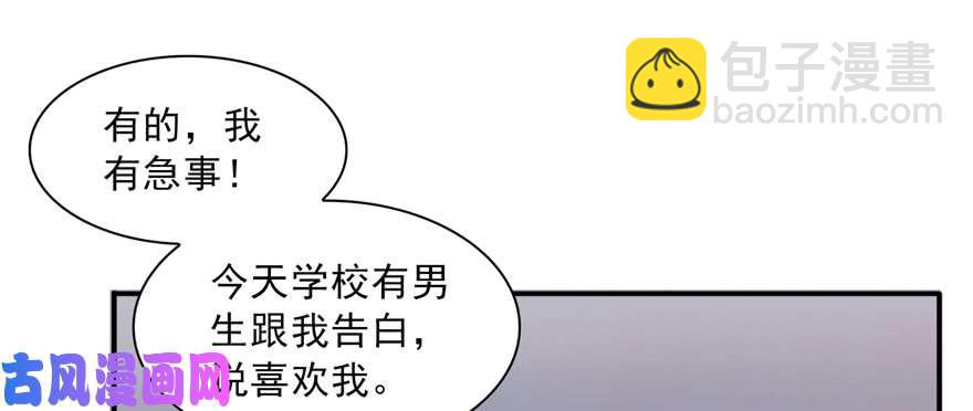 第三十四回 因为我男朋友喜欢(1/3)-第35话