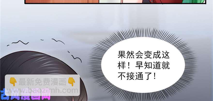 第三十四回 因为我男朋友喜欢(1/3)-第35话