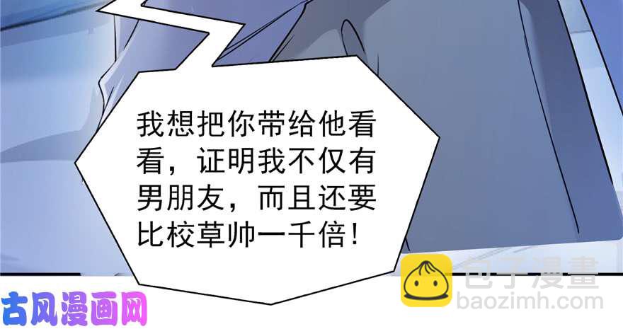 第三十四回 因为我男朋友喜欢(1/3)-第35话