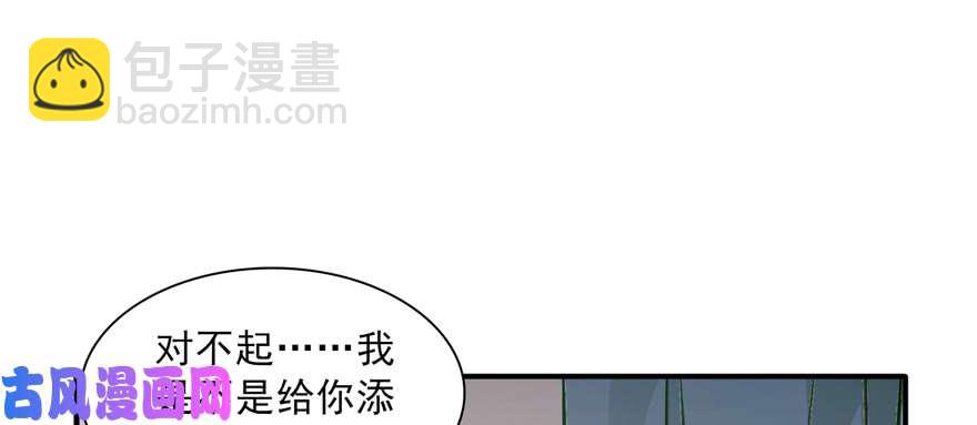 第三十四回 因为我男朋友喜欢(1/3)-第35话