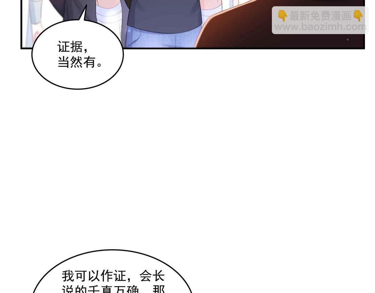 第532 赌大一点(1/3)-第535话