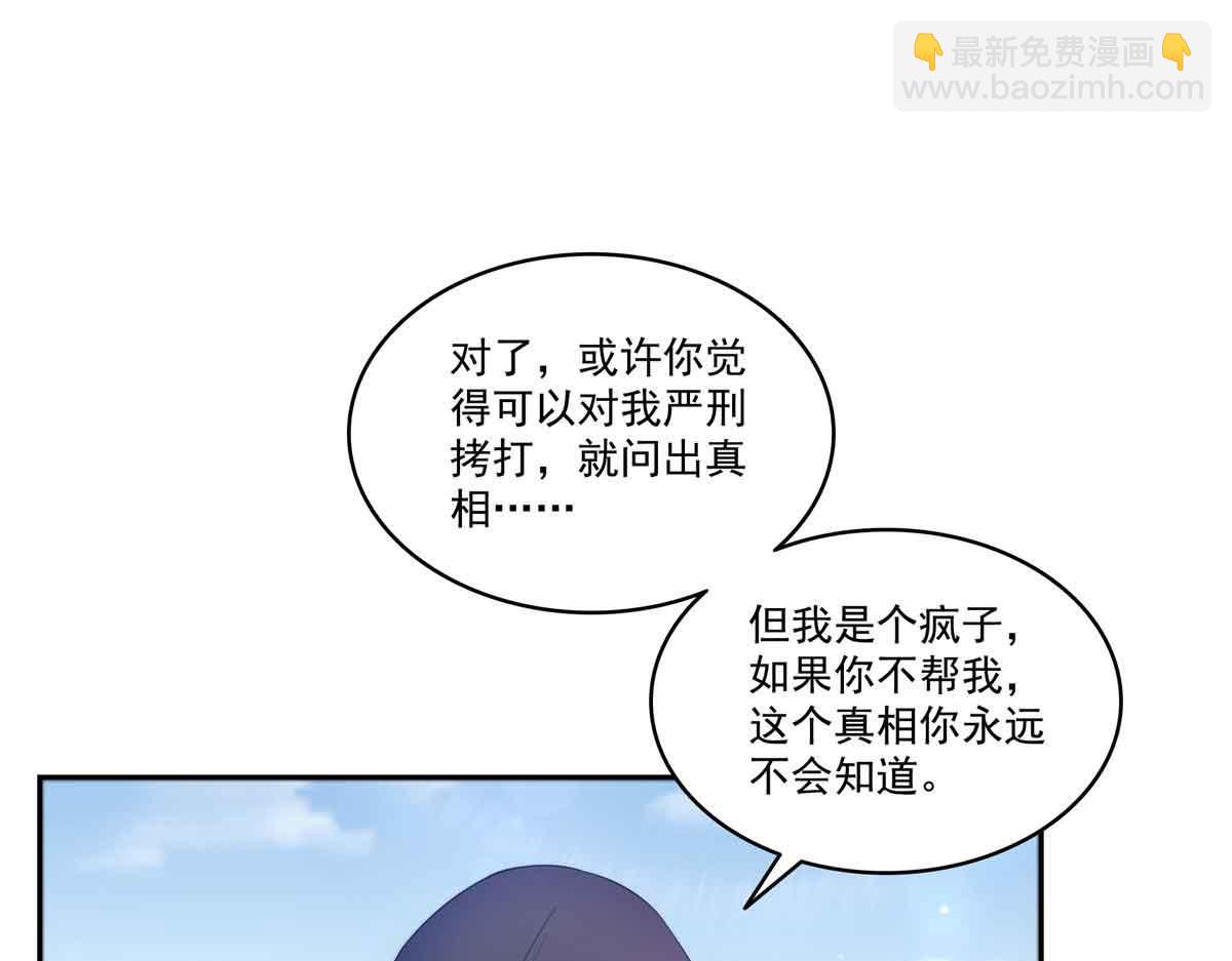 第532 赌大一点(1/3)-第535话