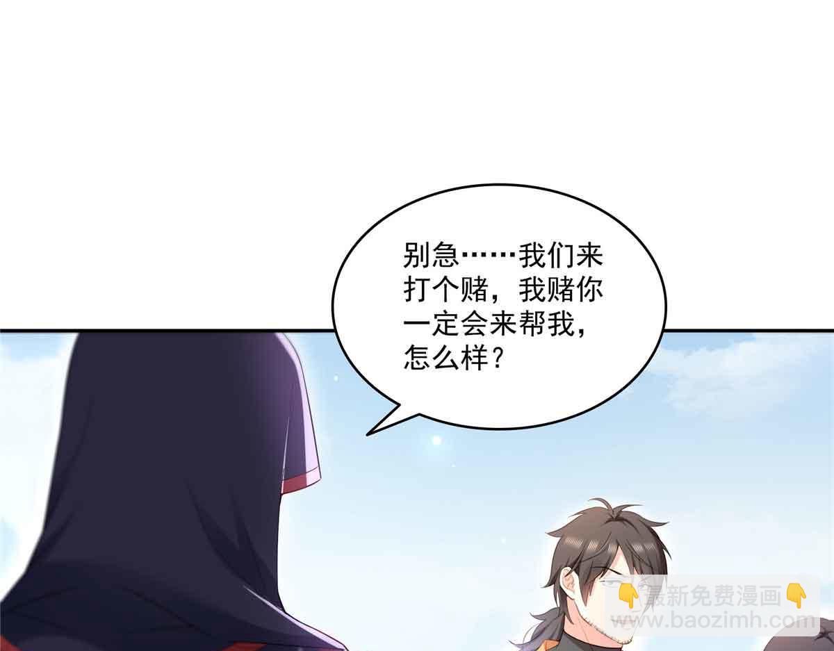 第532 赌大一点(1/3)-第535话