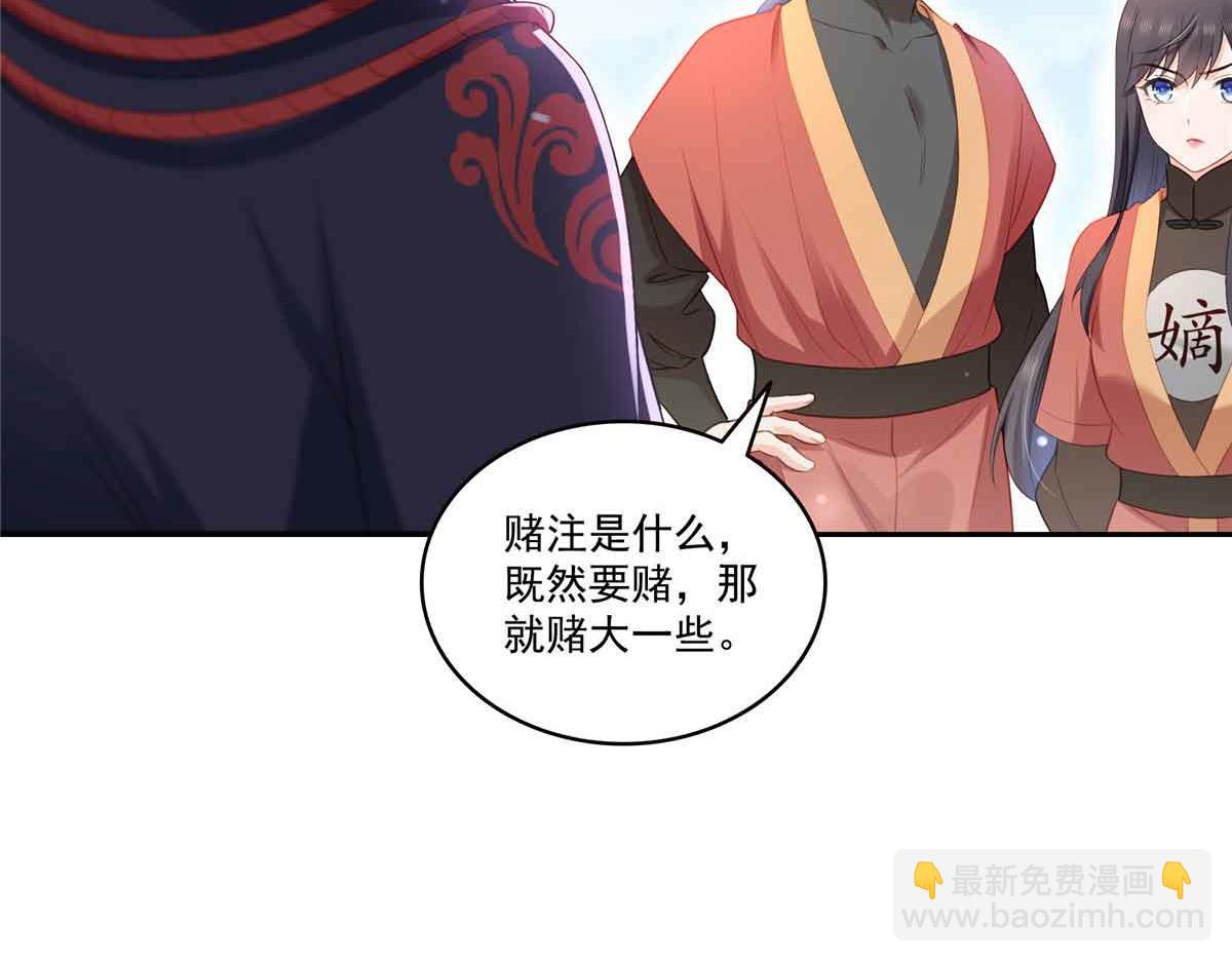 第532 赌大一点(1/3)-第535话