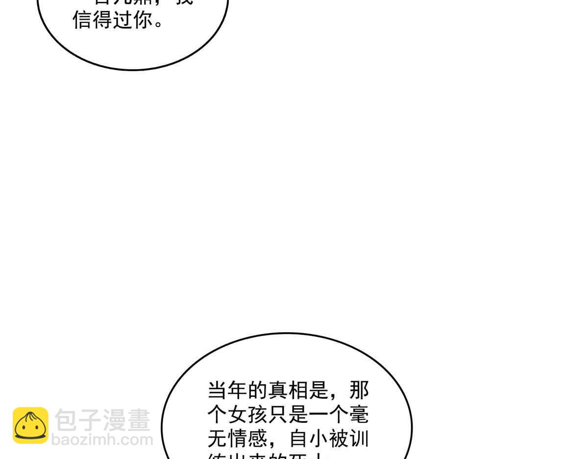 第532 赌大一点(1/3)-第535话
