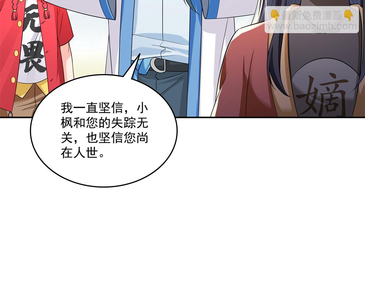 第534话 执迷无悟(1/3)-第537话