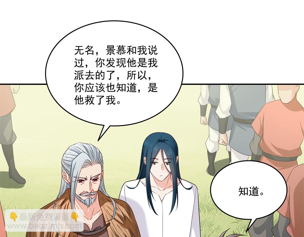 第534话 执迷无悟(1/3)-第537话