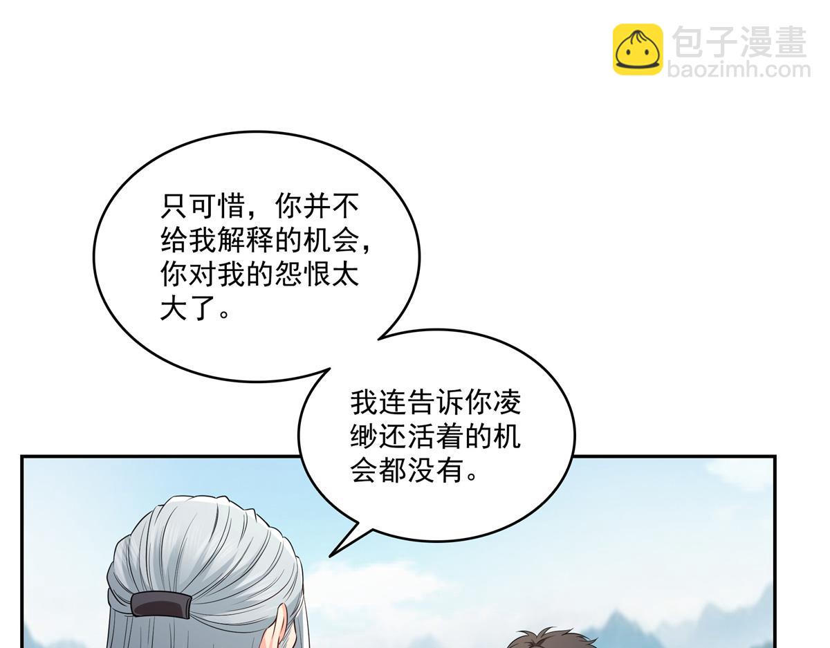 第534话 执迷无悟(1/3)-第537话