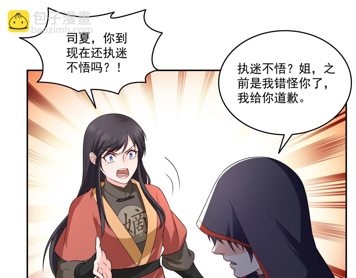 第534话 执迷无悟(1/3)-第537话