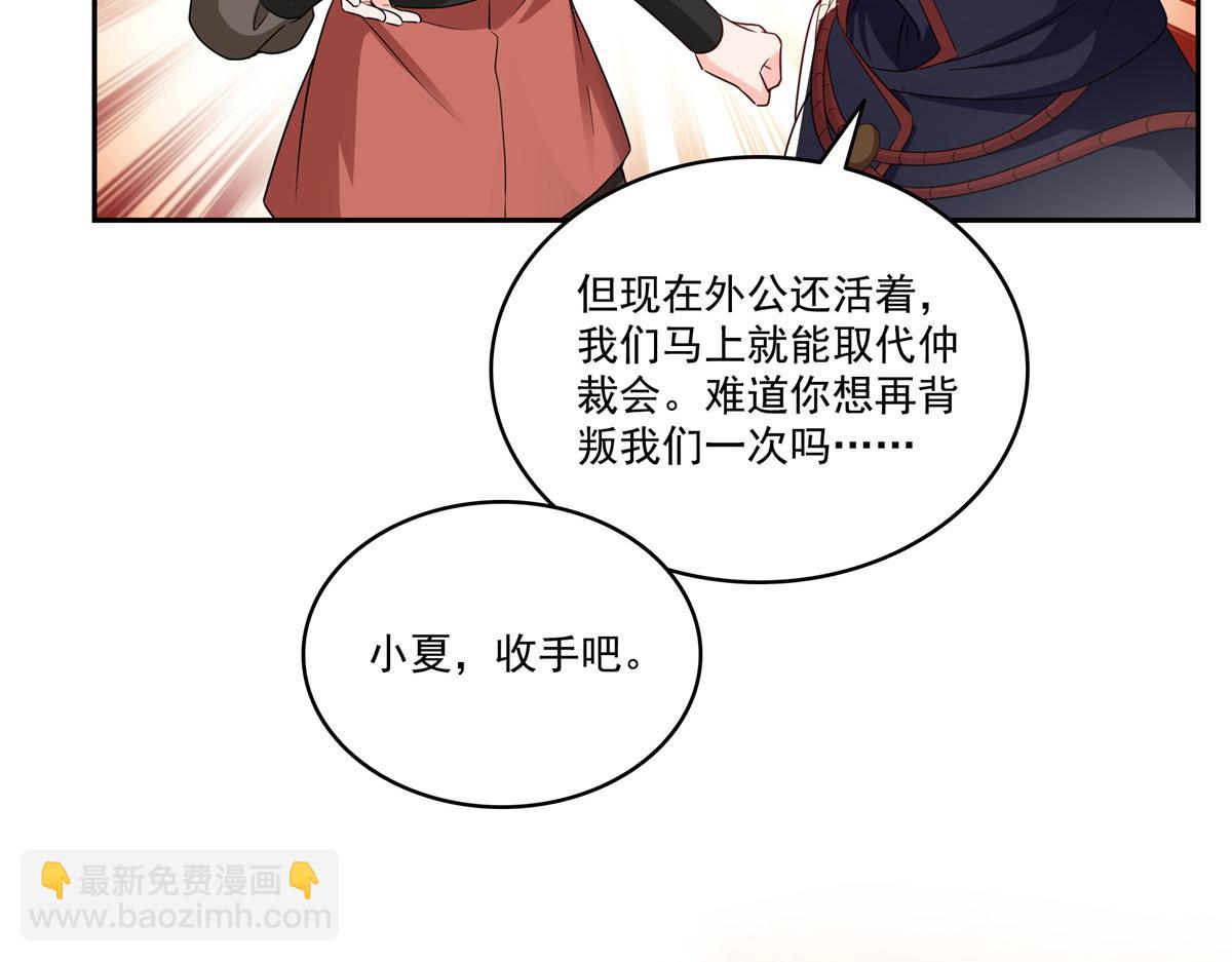 第534话 执迷无悟(1/3)-第537话