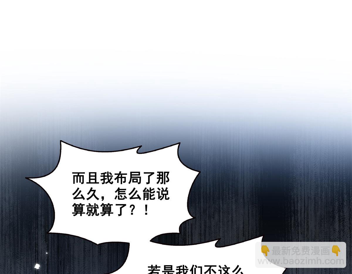 第534话 执迷无悟(1/3)-第537话