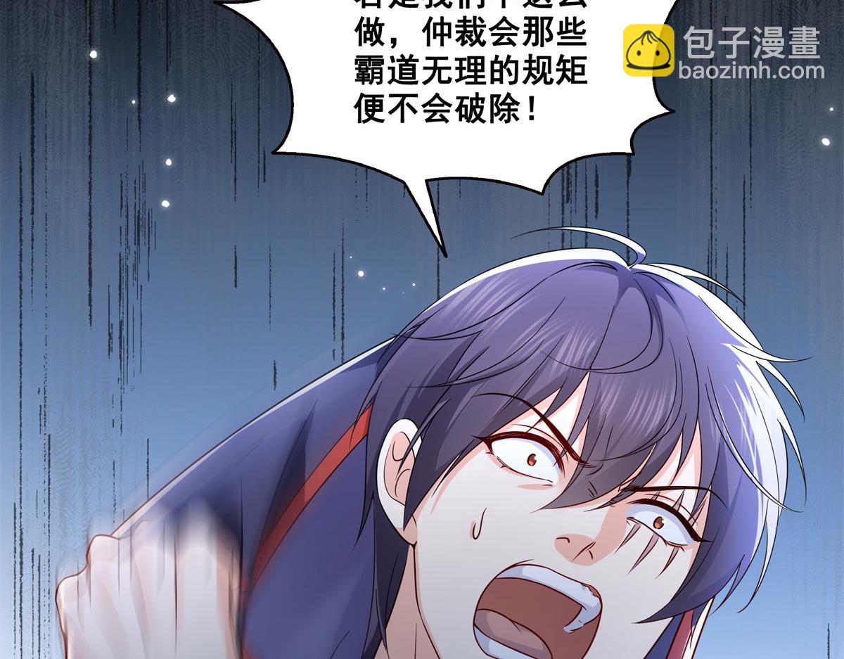 第534话 执迷无悟(1/3)-第537话