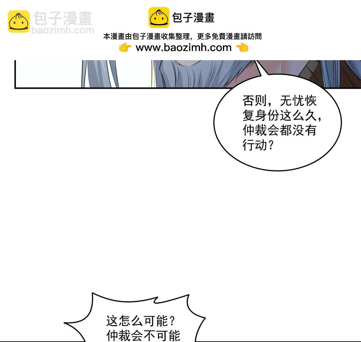 第534话 执迷无悟(1/3)-第537话