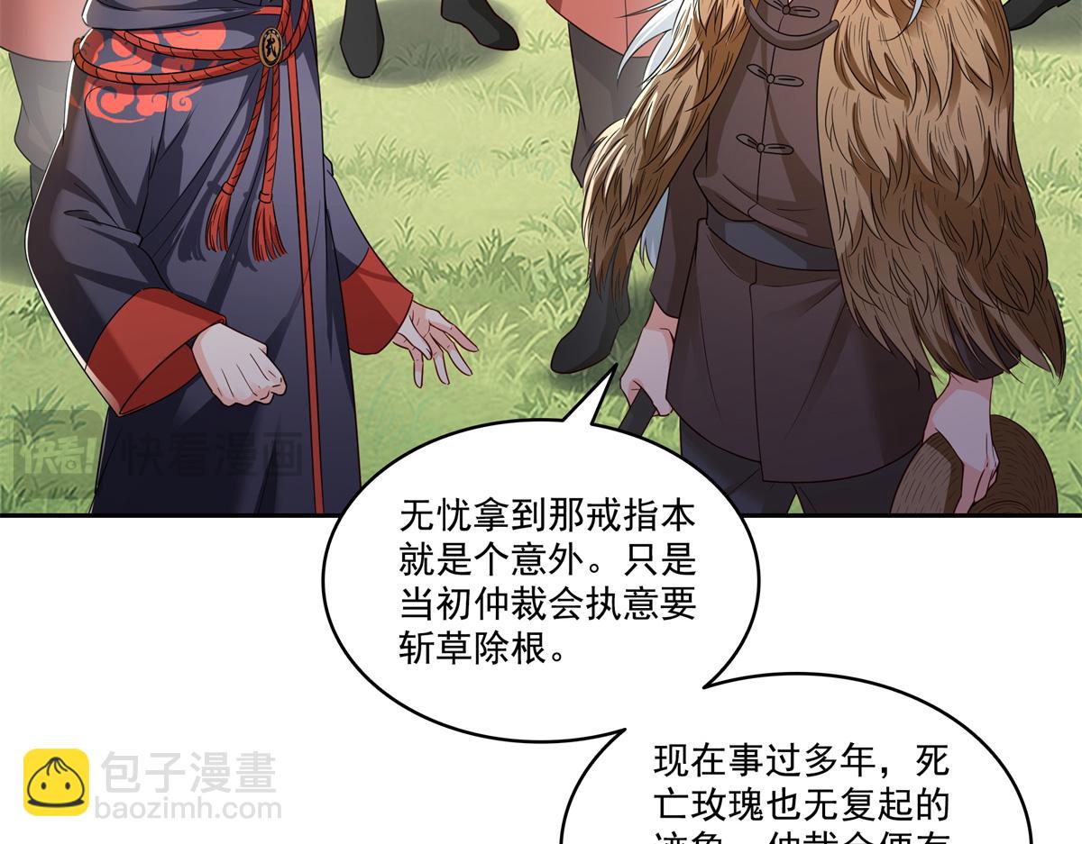 第534话 执迷无悟(1/3)-第537话
