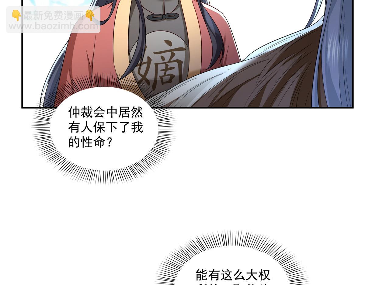 第534话 执迷无悟(1/3)-第537话