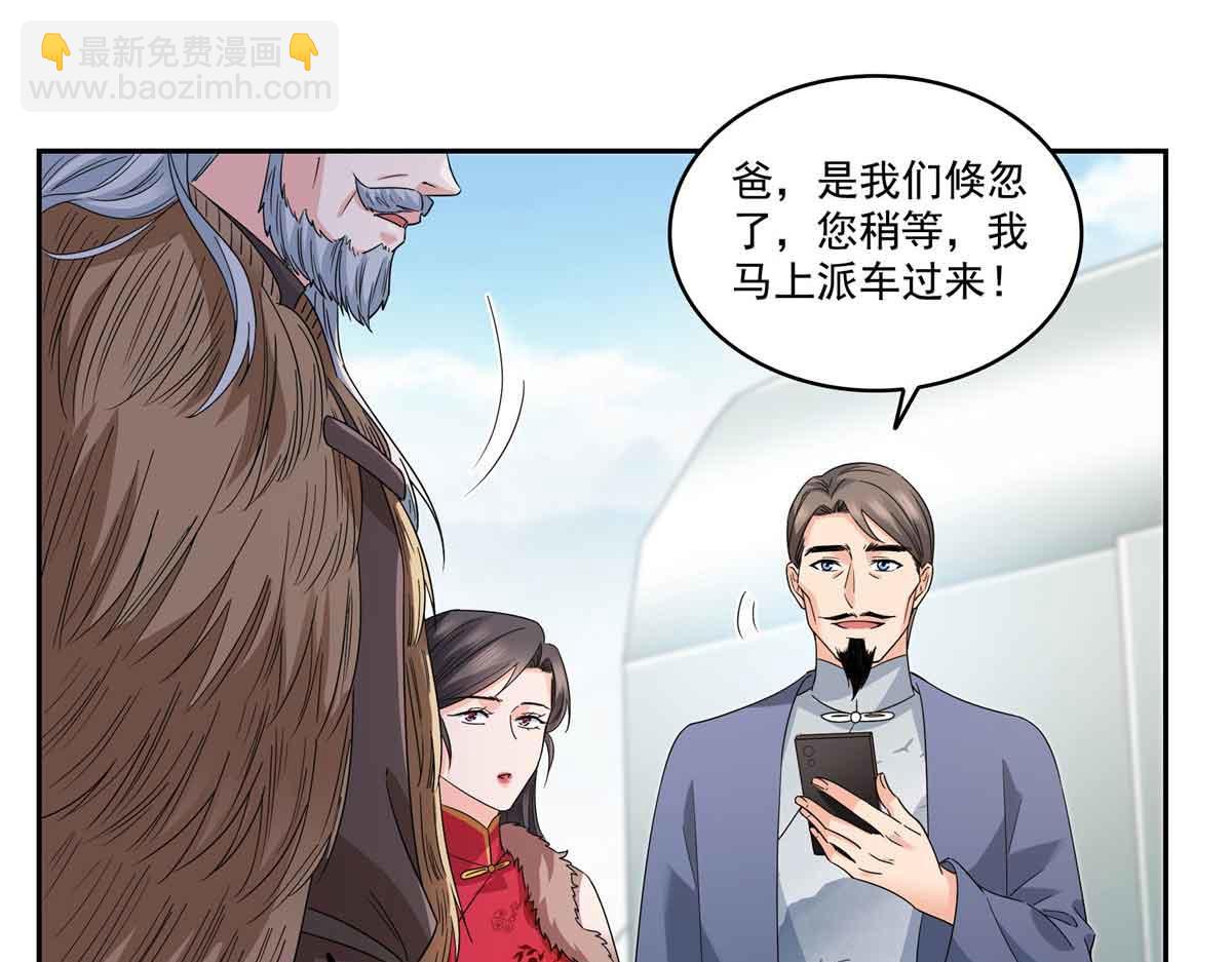 第536话 会处理好一切(1/3)-第539话
