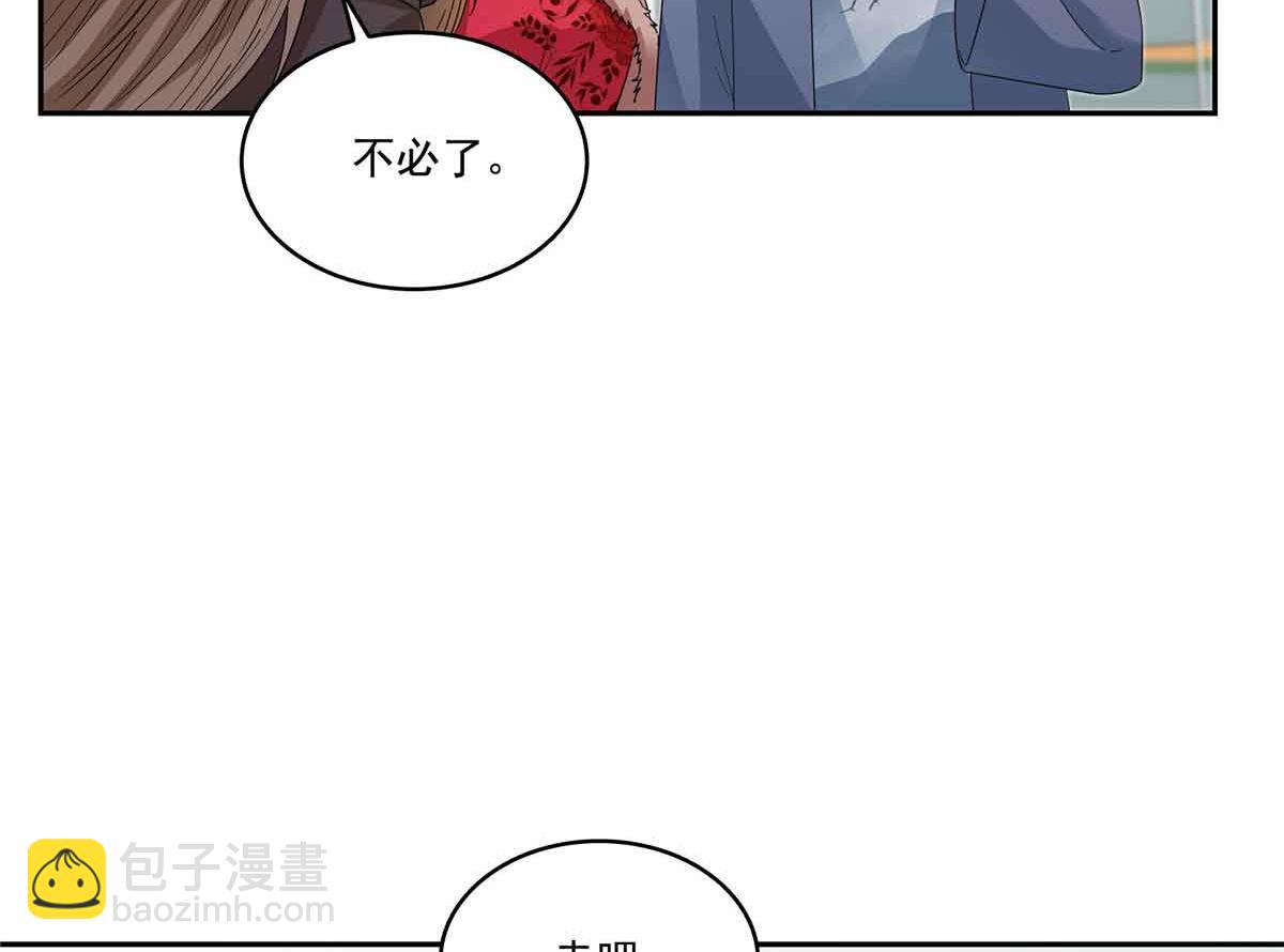 第536话 会处理好一切(1/3)-第539话