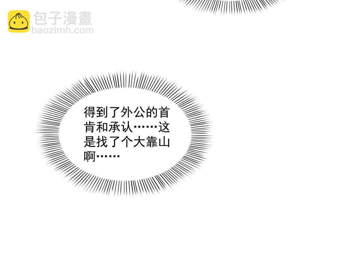 第536话 会处理好一切(1/3)-第539话