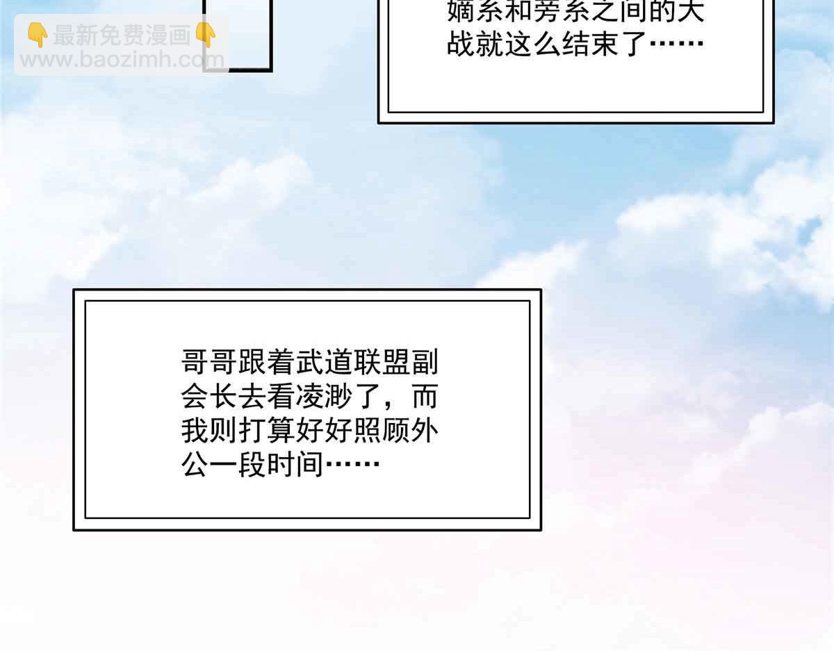 第536话 会处理好一切(1/3)-第539话