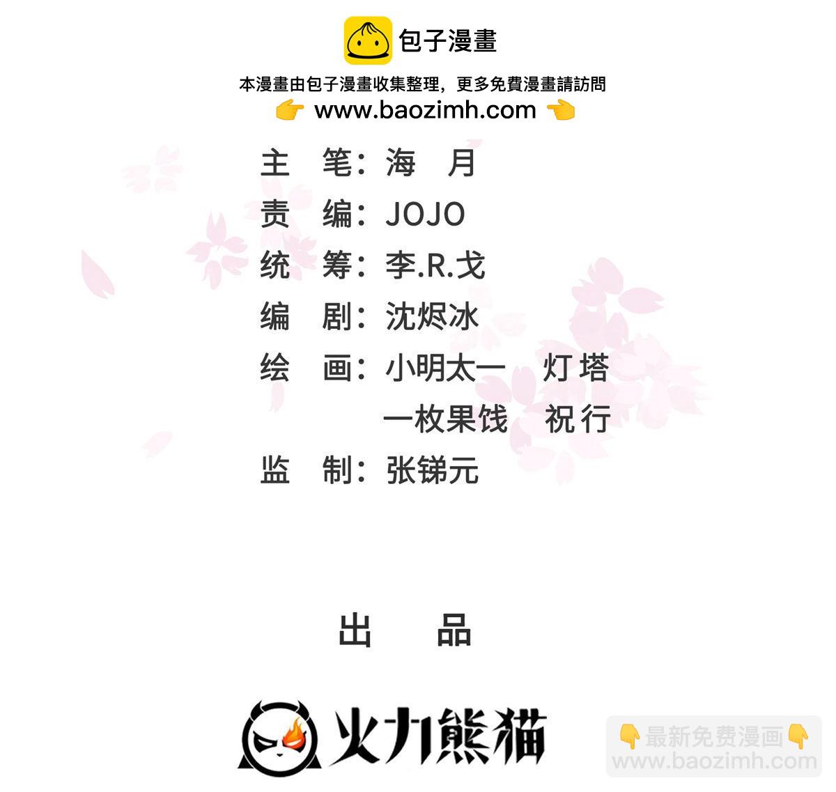 第536话 会处理好一切(1/3)-第539话