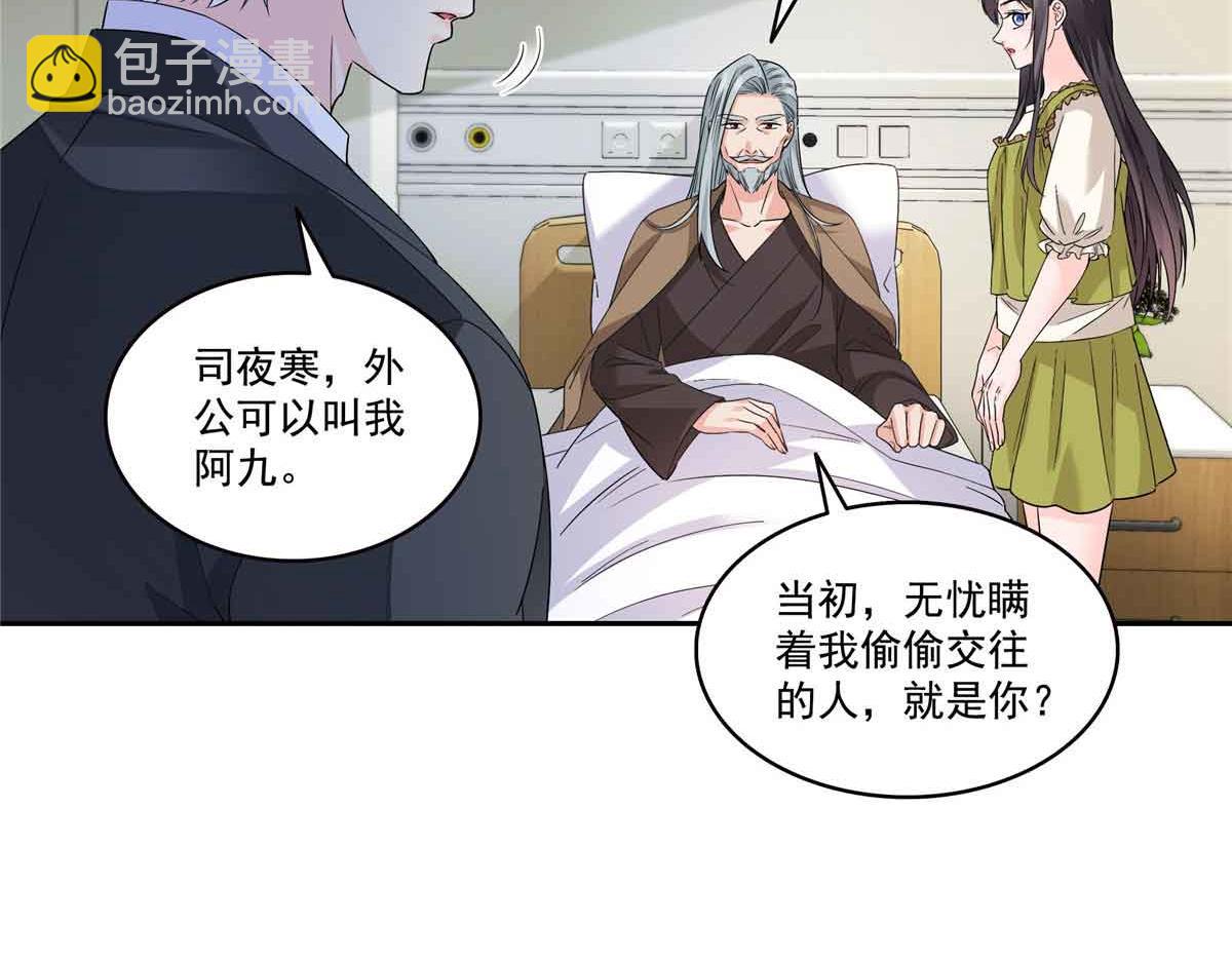 第536话 会处理好一切(1/3)-第539话
