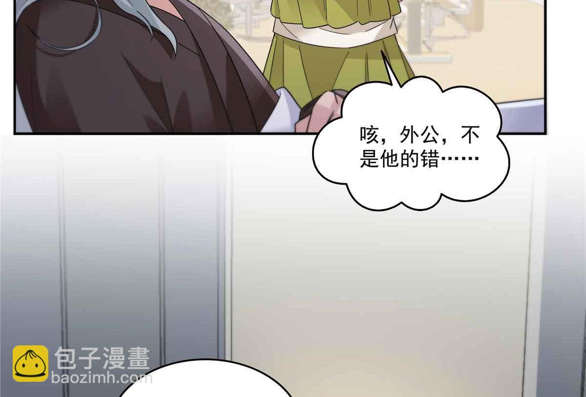 第536话 会处理好一切(1/3)-第539话