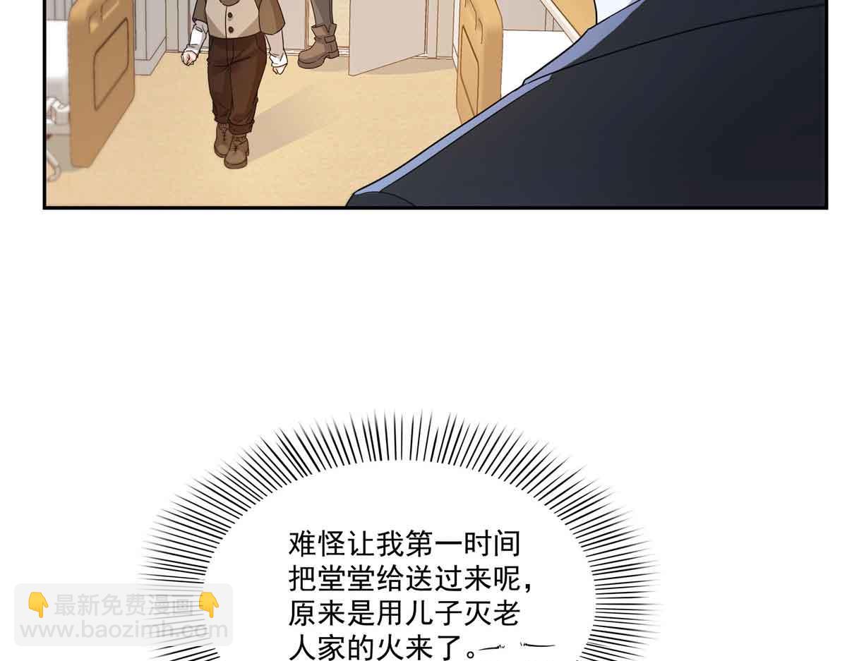 第536话 会处理好一切(1/3)-第539话