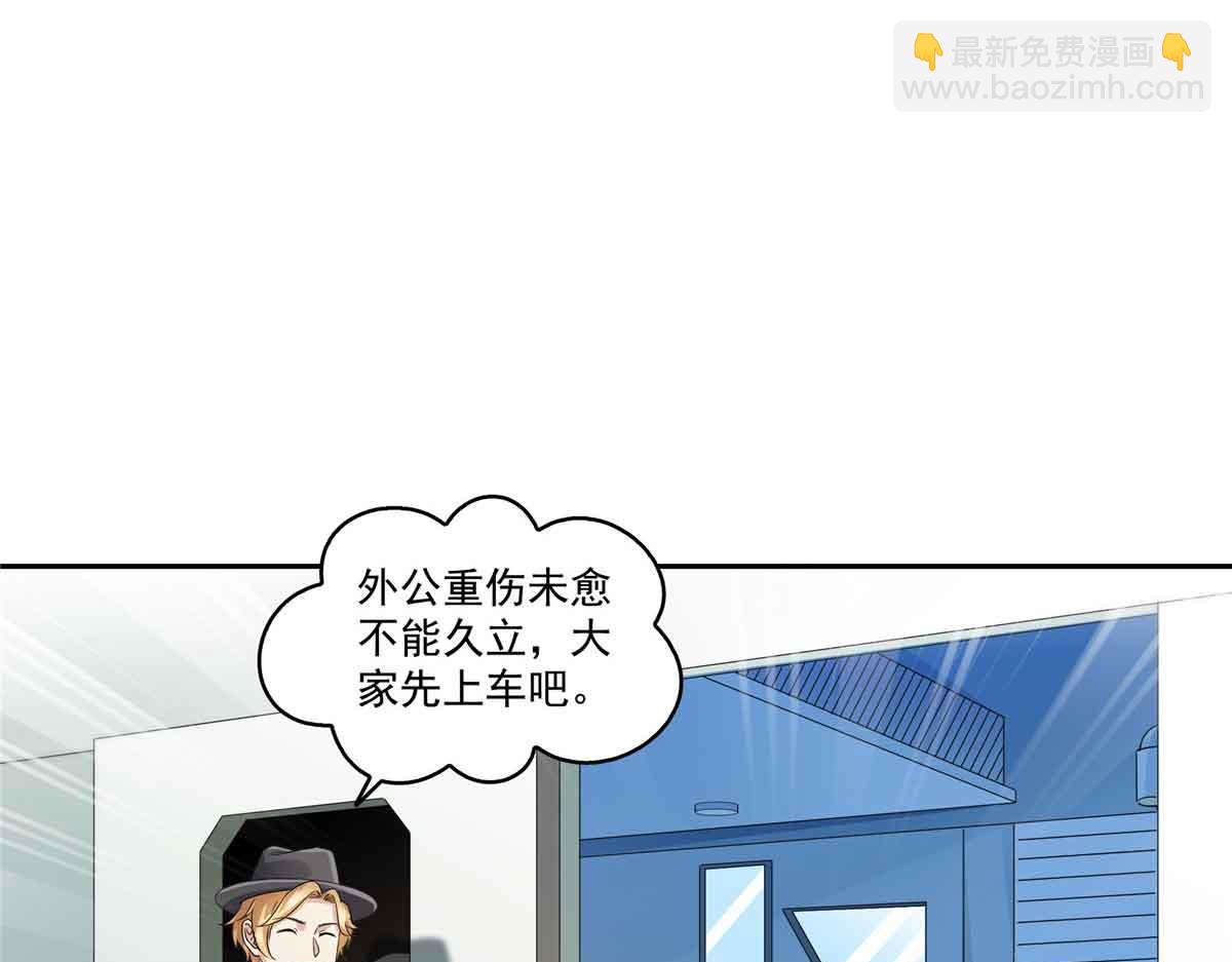 第536话 会处理好一切(1/3)-第539话