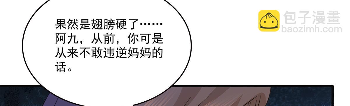 第538话 她是最好的(1/3)-第541话