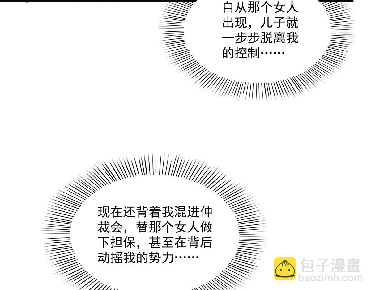 第538话 她是最好的(1/3)-第541话