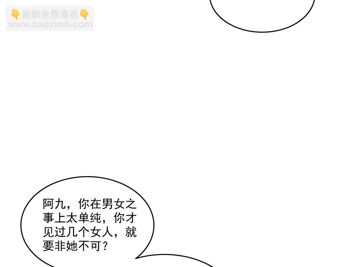 第538话 她是最好的(1/3)-第541话