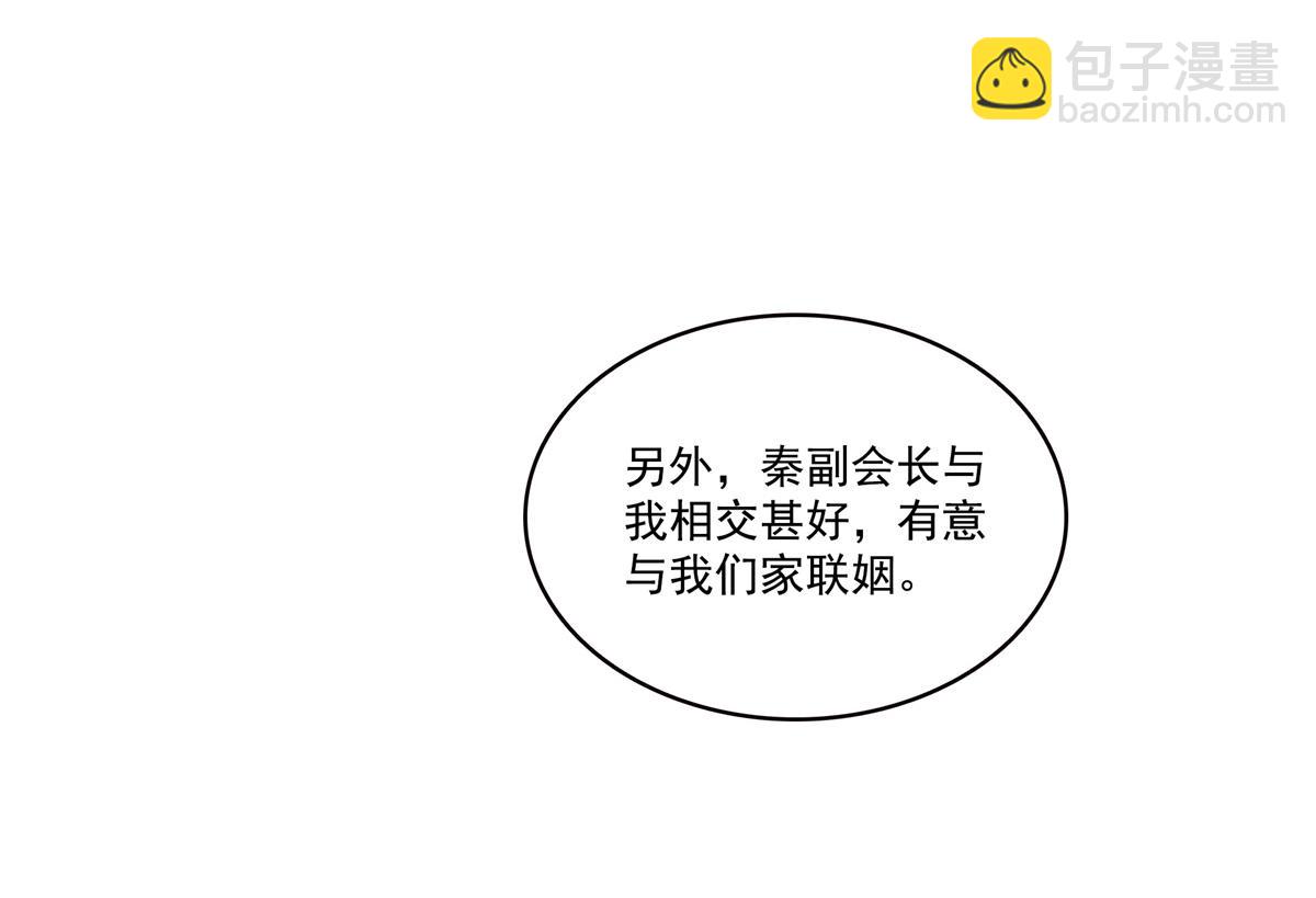 第538话 她是最好的(1/3)-第541话