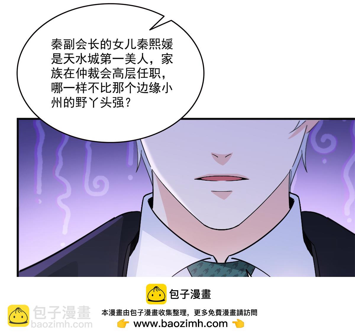 第538话 她是最好的(1/3)-第541话