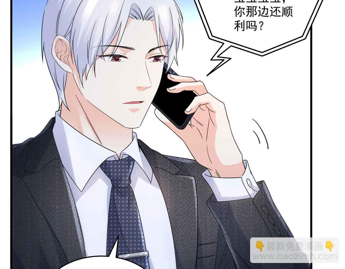 第540话 被惦记上了(1/2)-第543话
