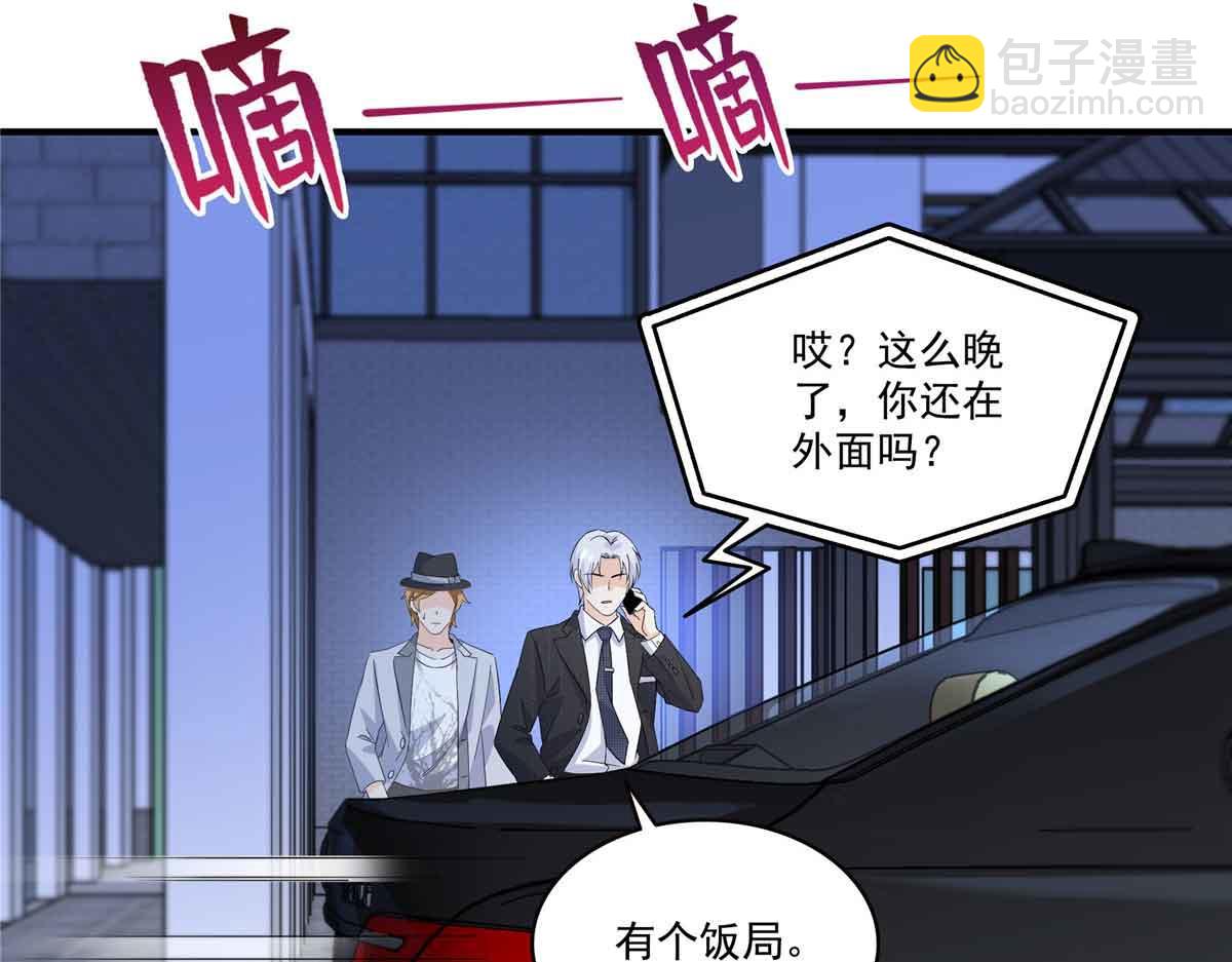 第540话 被惦记上了(1/2)-第543话
