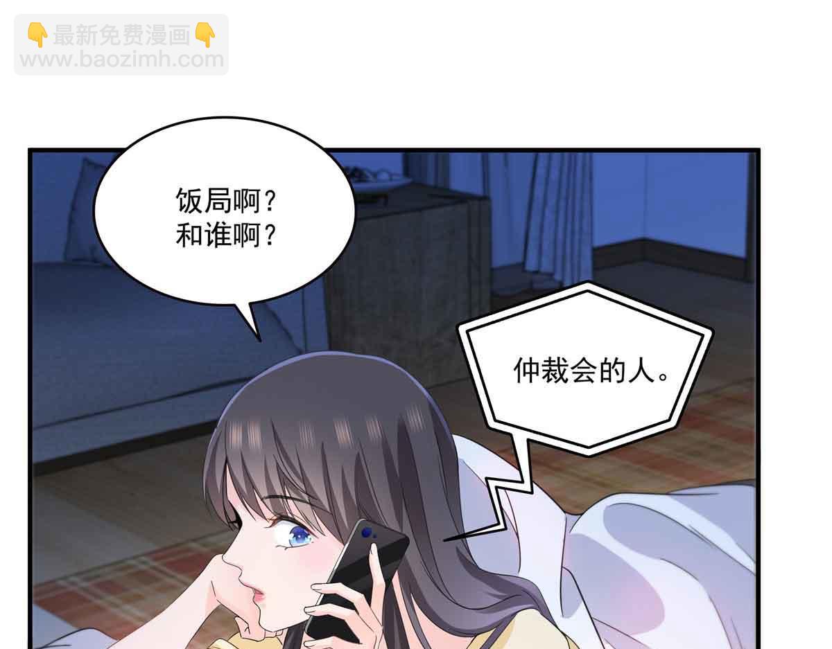 第540话 被惦记上了(1/2)-第543话