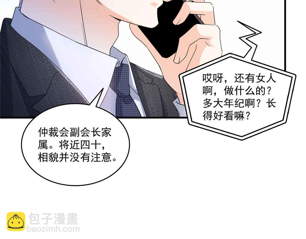 第540话 被惦记上了(1/2)-第543话