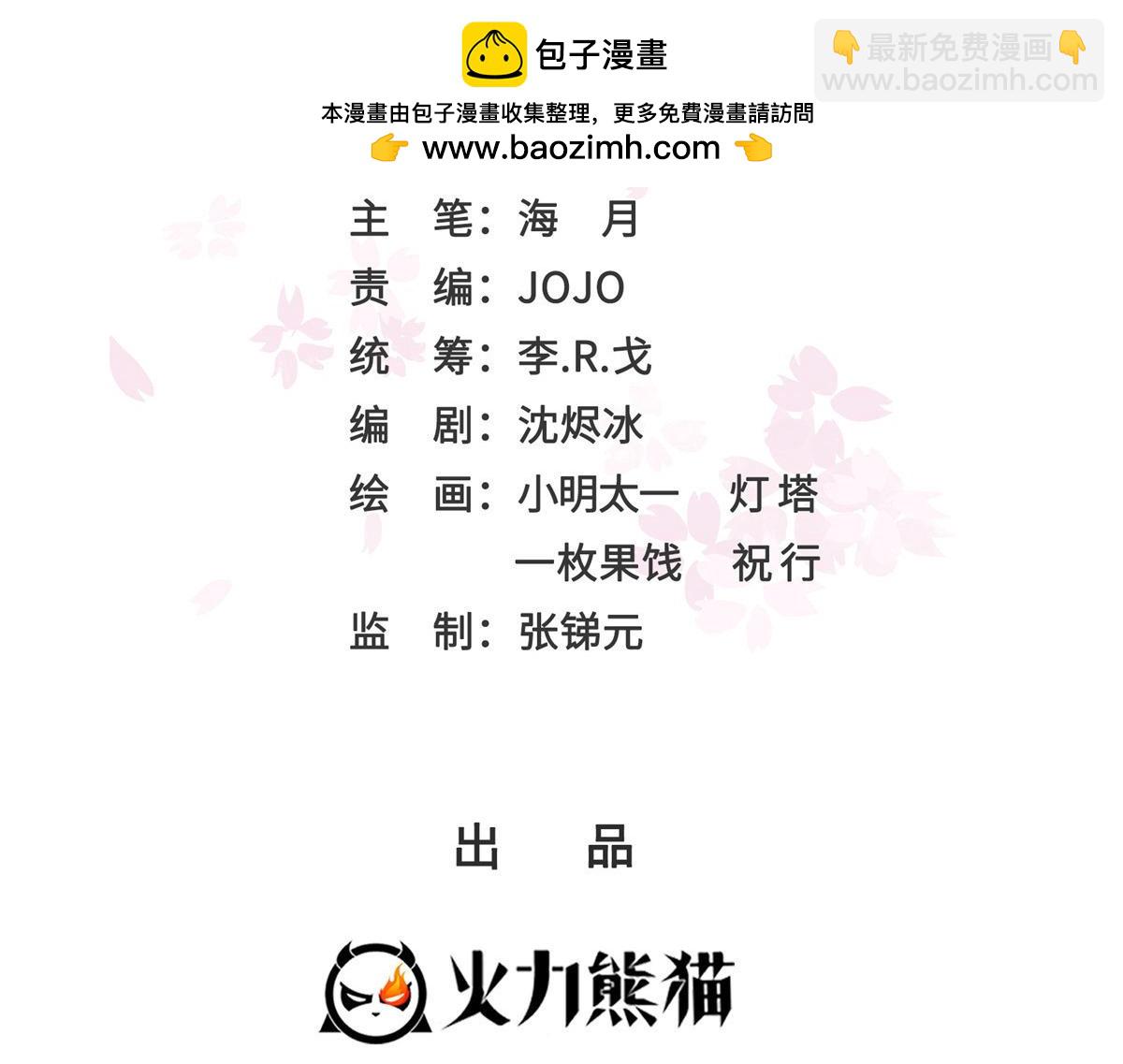 第540话 被惦记上了(1/2)-第543话