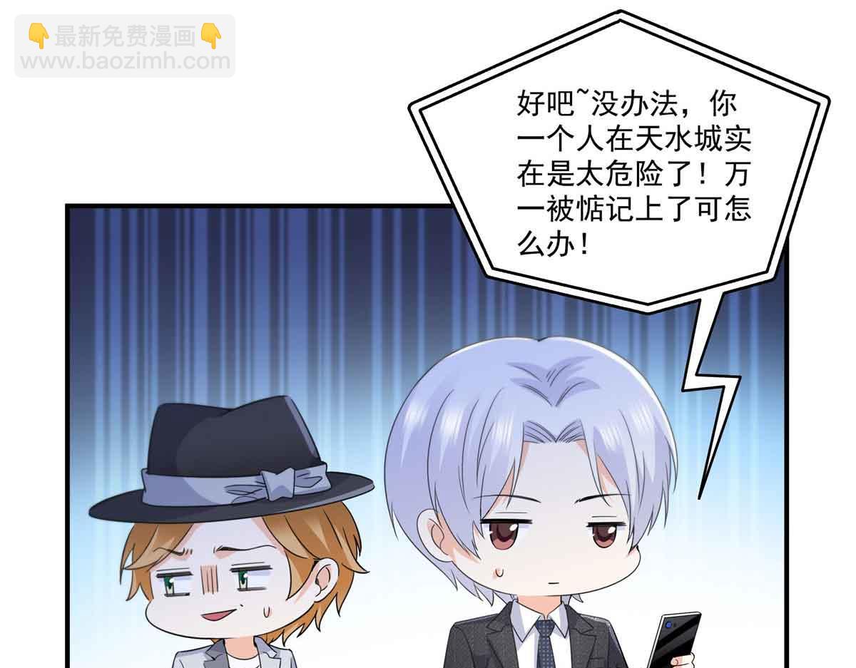 第540话 被惦记上了(1/2)-第543话