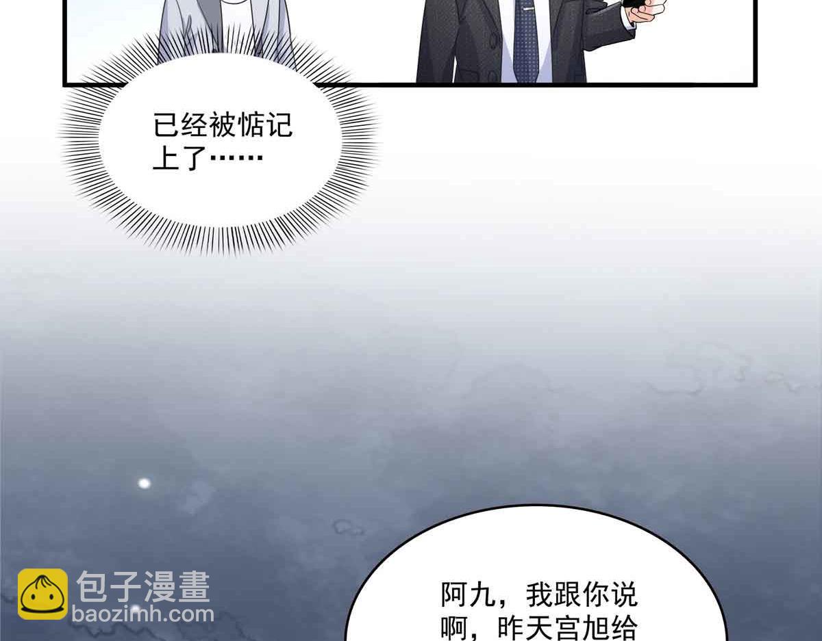 第540话 被惦记上了(1/2)-第543话