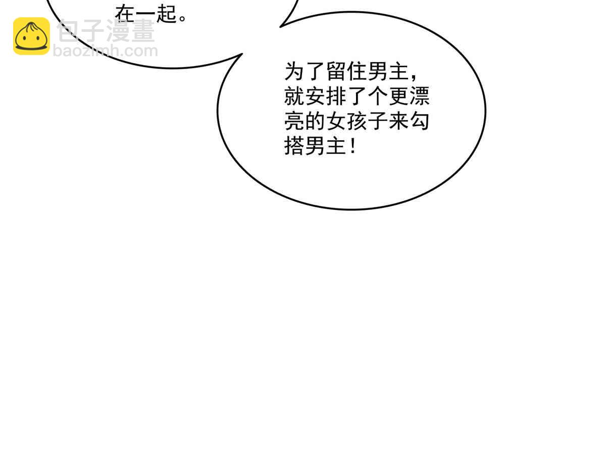 第540话 被惦记上了(1/2)-第543话