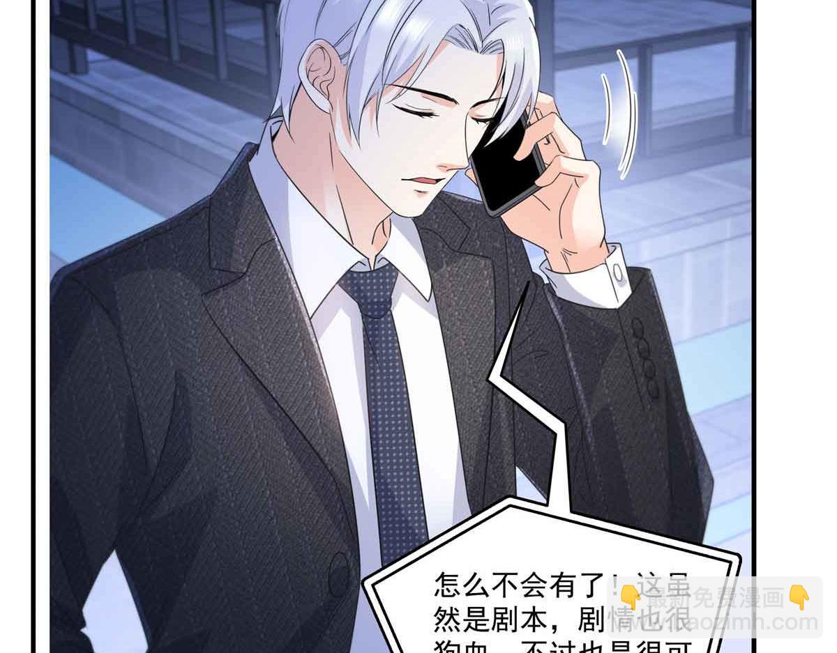 第540话 被惦记上了(1/2)-第543话
