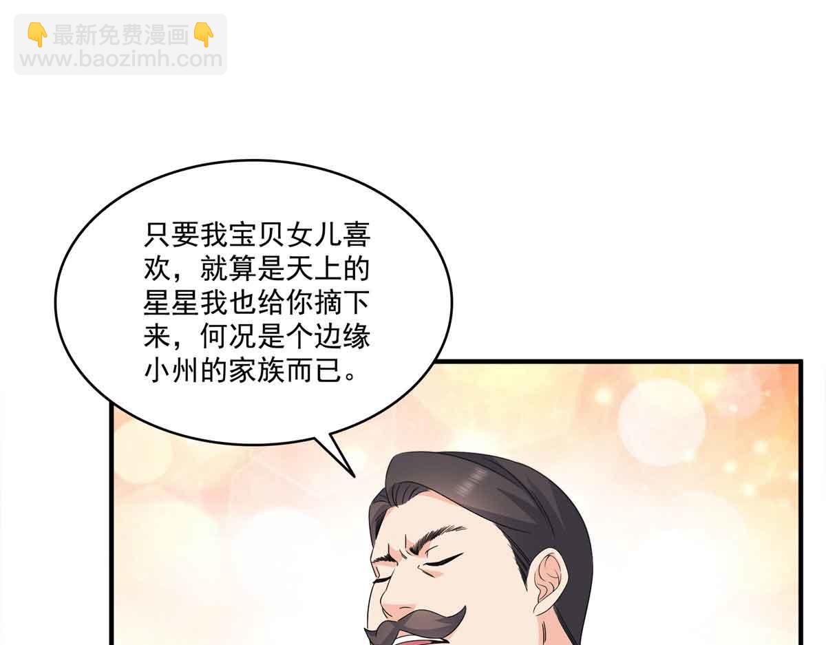 第540话 被惦记上了(1/2)-第543话