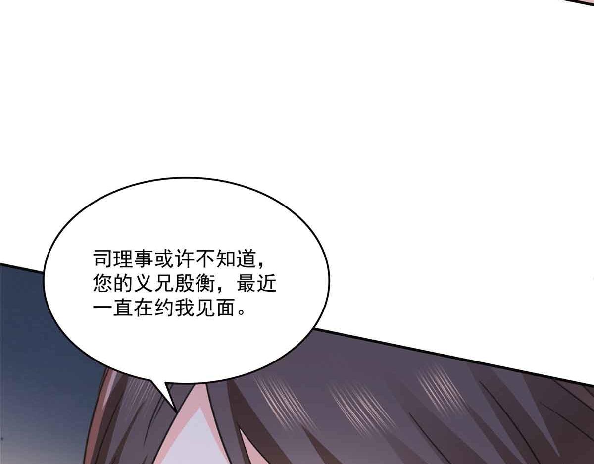 第540话 被惦记上了(1/2)-第543话