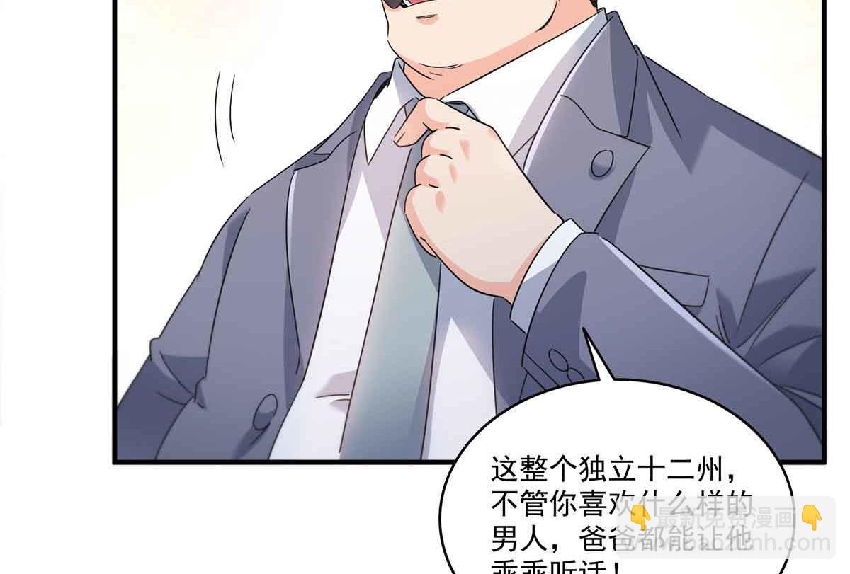 第540话 被惦记上了(1/2)-第543话