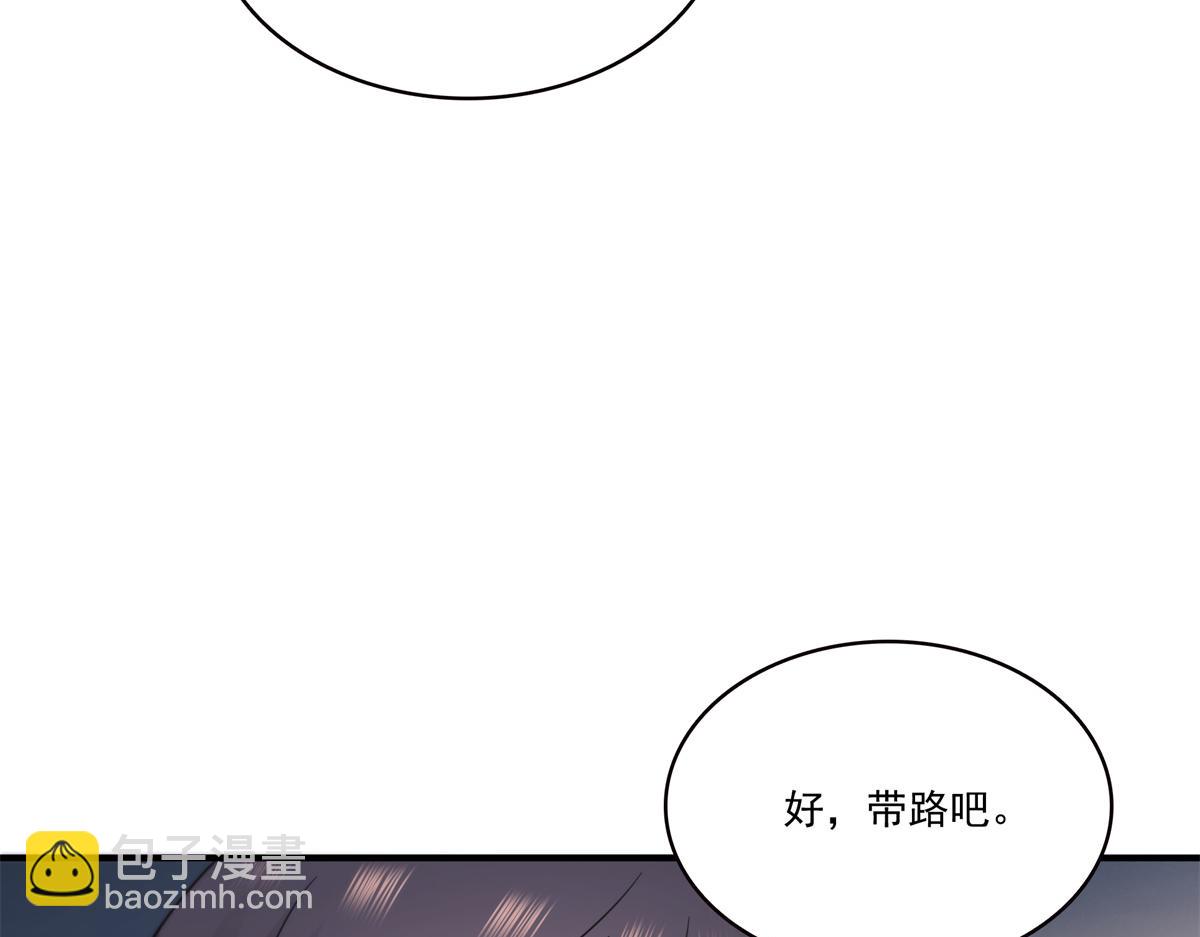 第542话 会长的邀请(1/3)-第545话