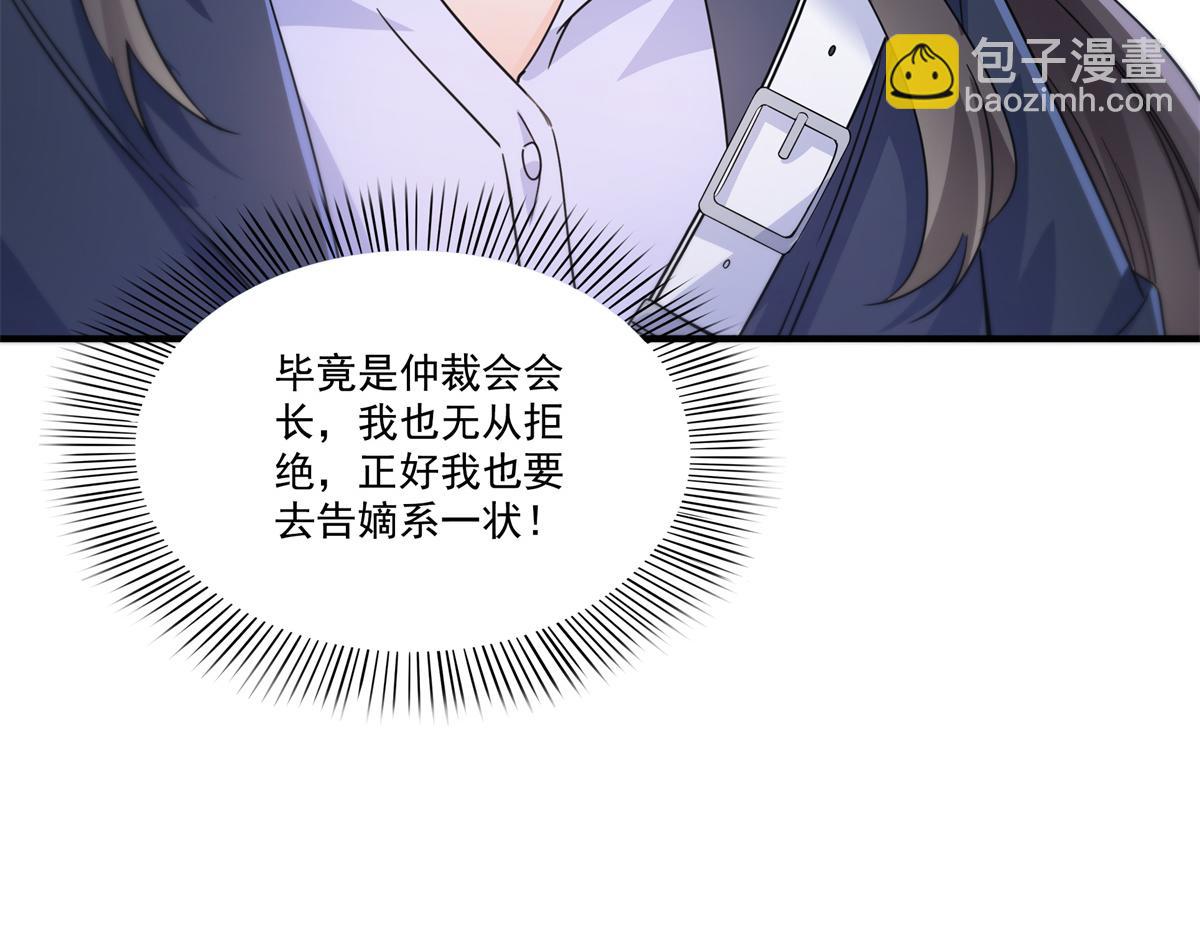 第542话 会长的邀请(1/3)-第545话